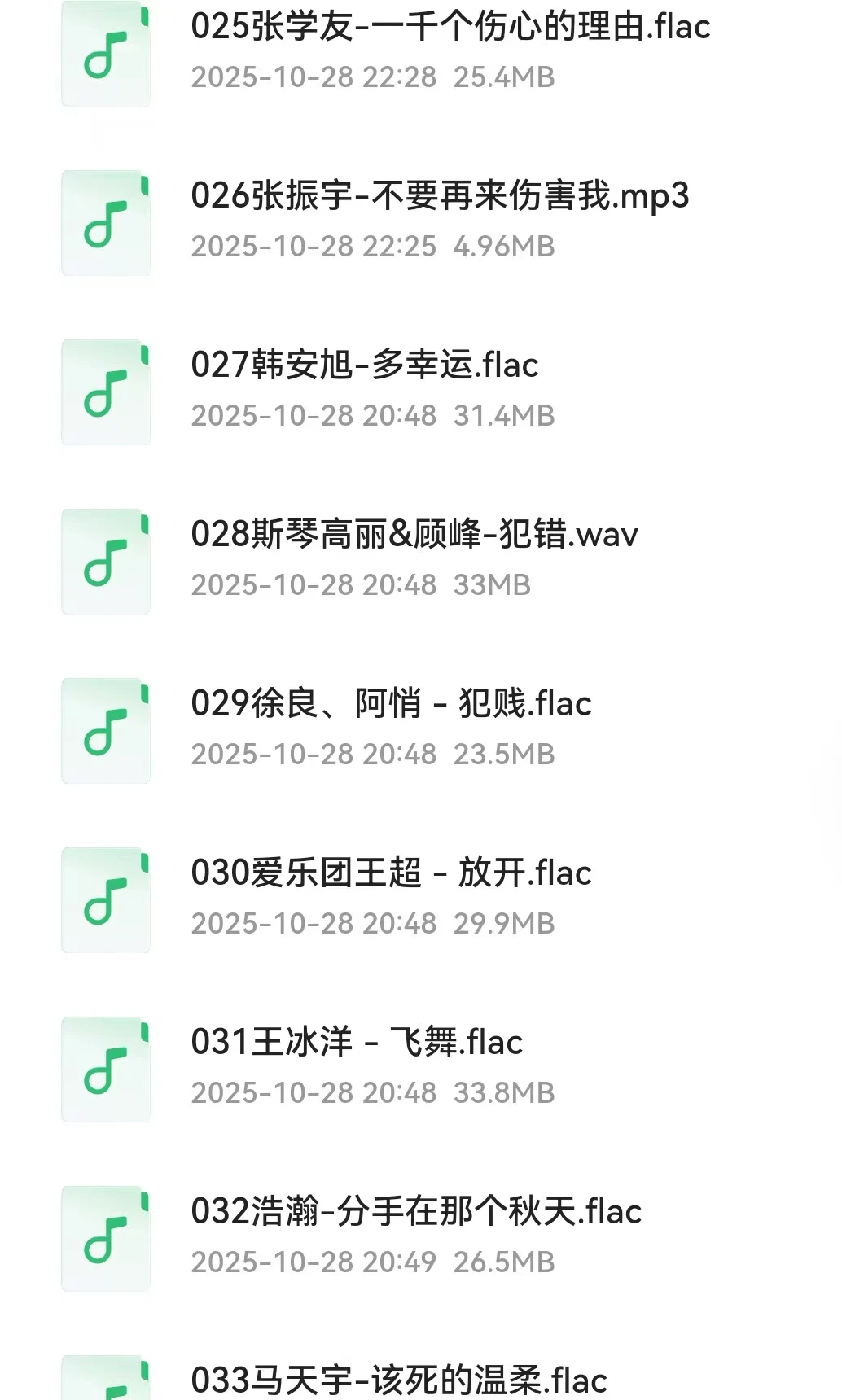8090的回忆杀！8090歌单分享！无损音乐