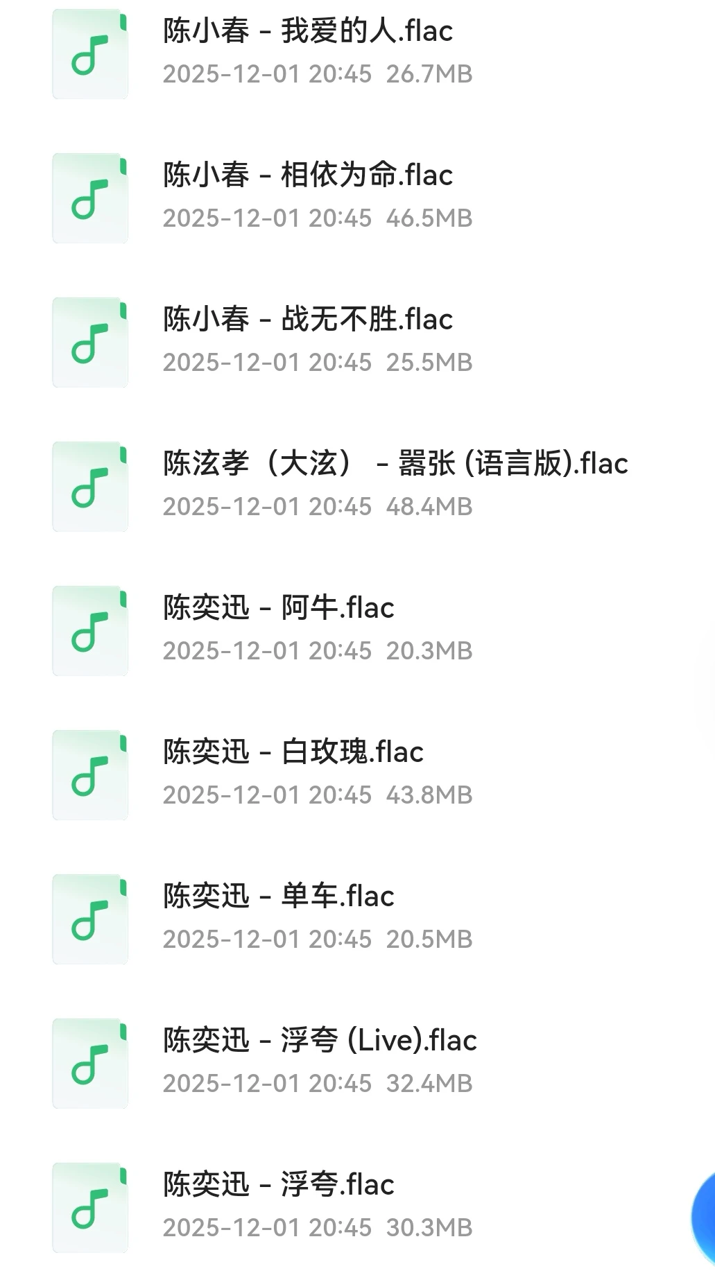 超全粤语金曲无损音乐合集！经典粤语歌曲！