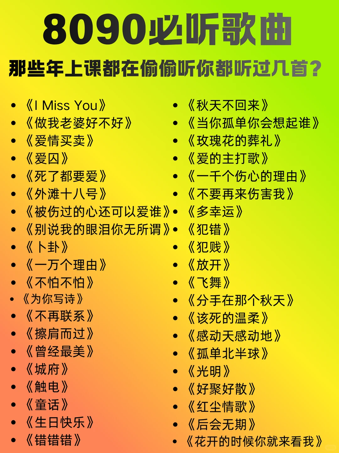 8090的回忆杀！8090歌单分享！无损音乐