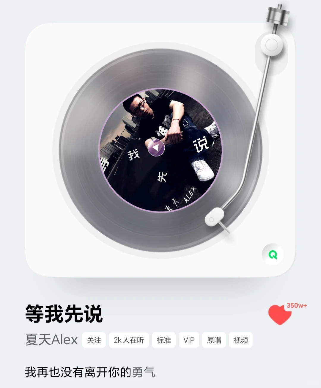 很喜欢的歌曲✨