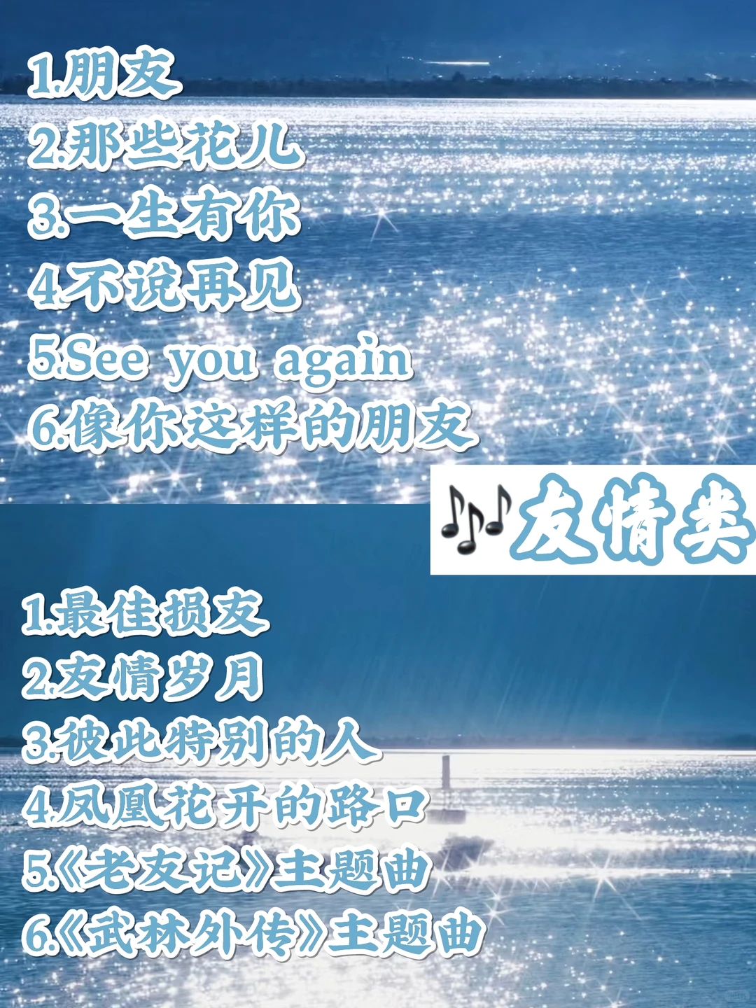 🎶剪辑视频超火🔥歌单(分类版II)