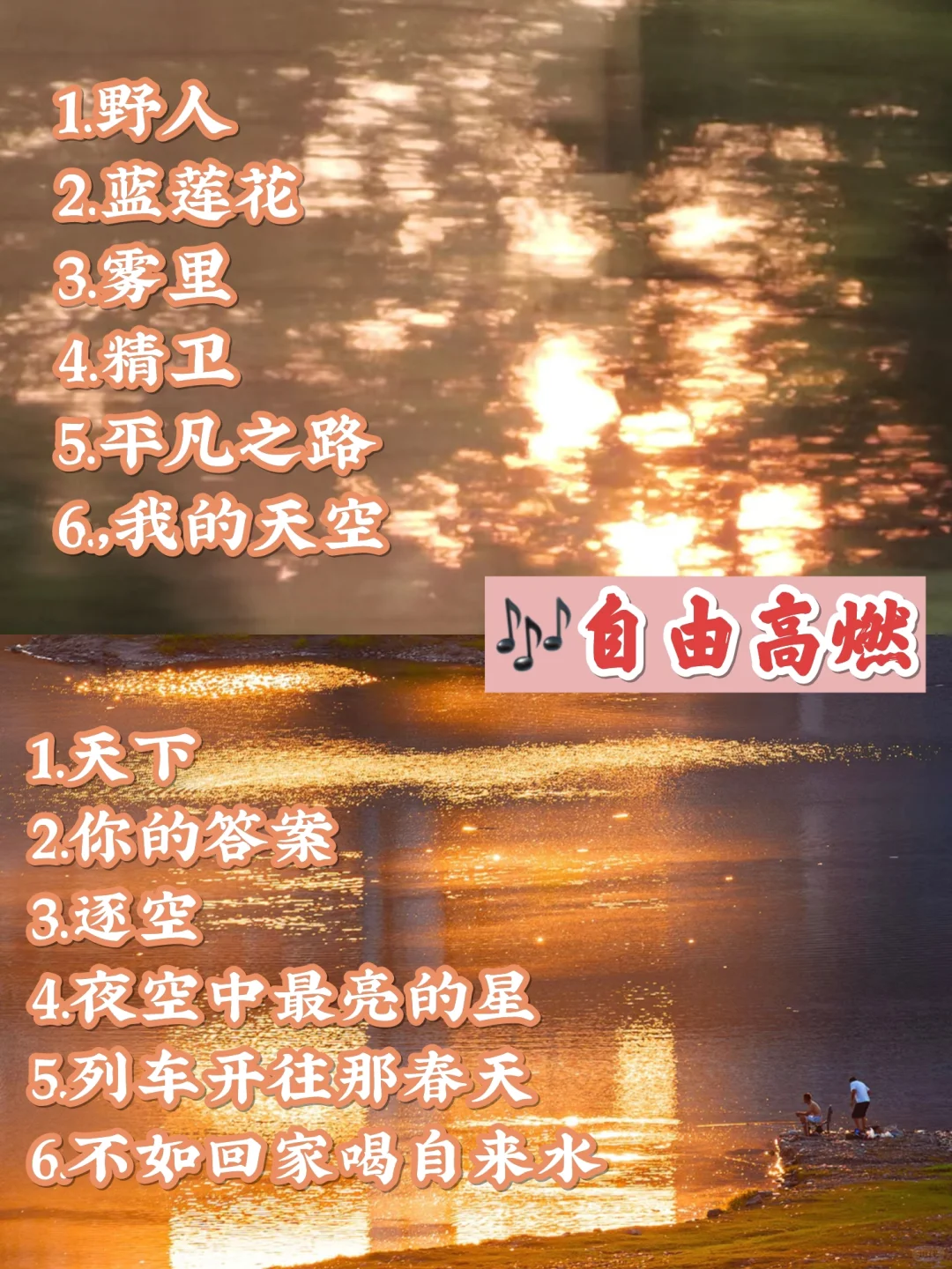 🎶剪辑视频超火🔥歌单(分类版II)