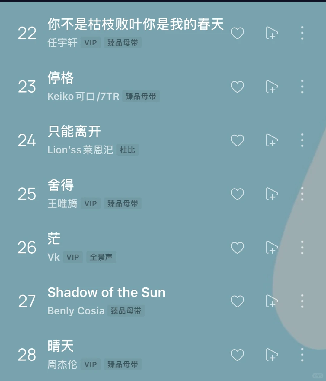 私藏歌单大公开🎶