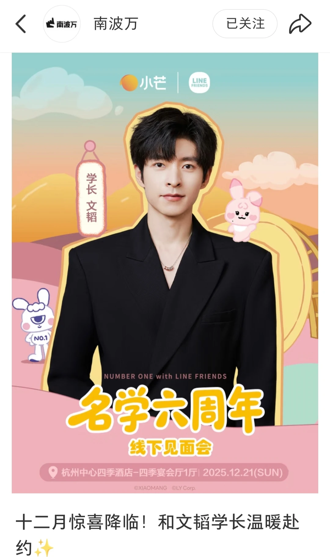 12.05日常播报2.0：思念成吉歌曲