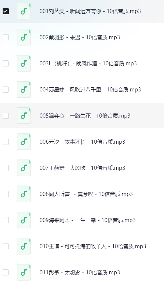 抖音网红音乐、车载音乐