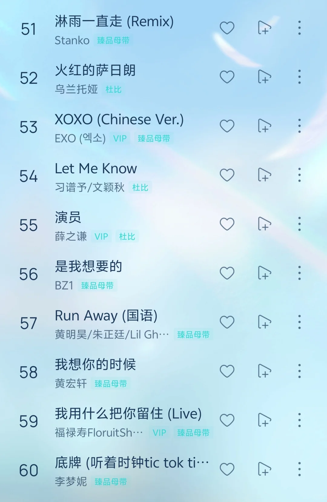 🎶4.27歌单|每一首歌曲都好听到爆炸🤯