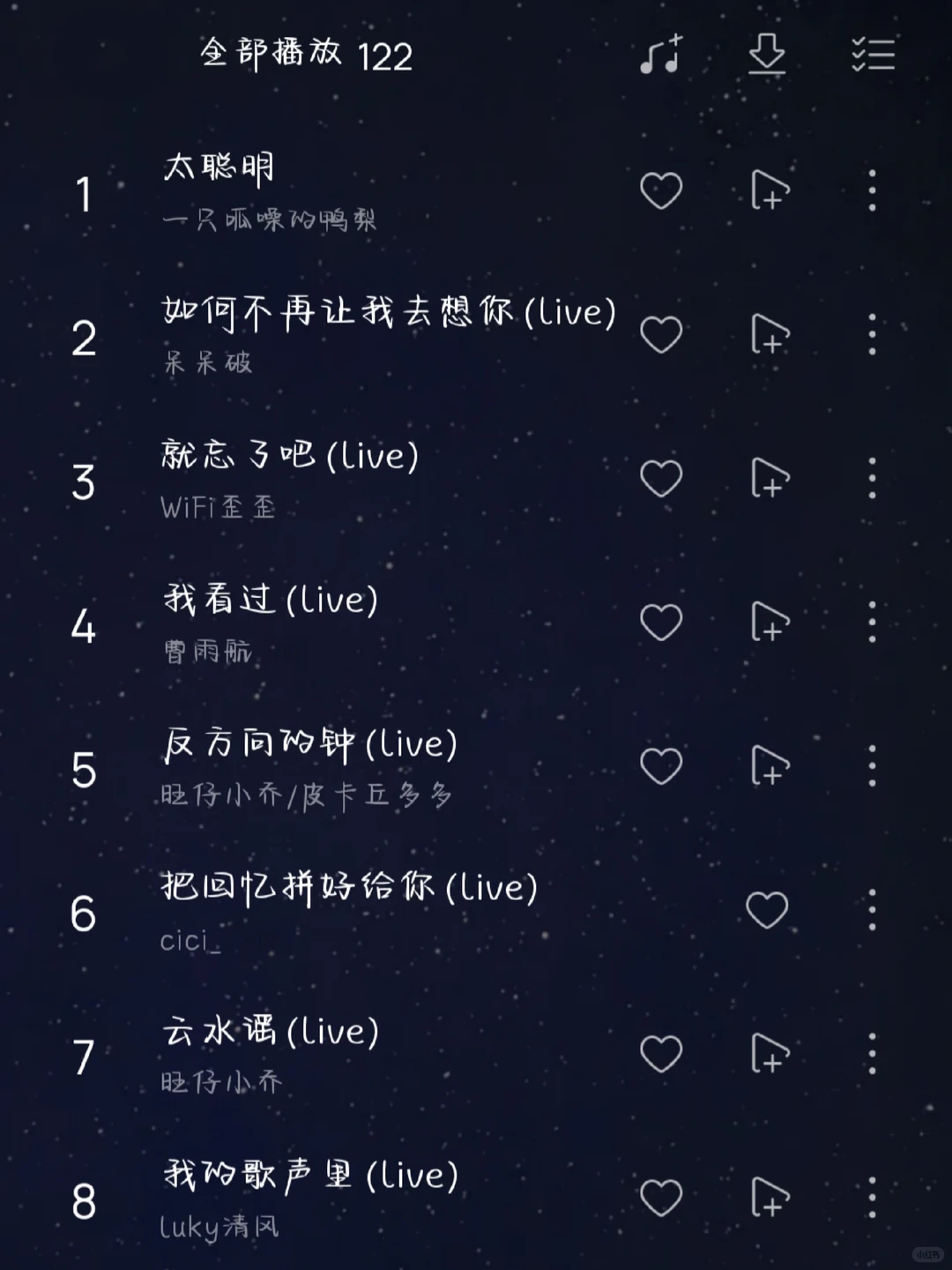 【宝藏音乐】请您收下这份短暂且美好
