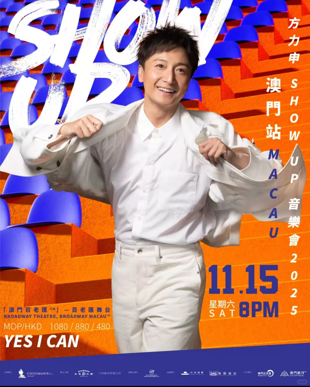 🔥11月澳门演唱会暴击！热狗说唱趴！