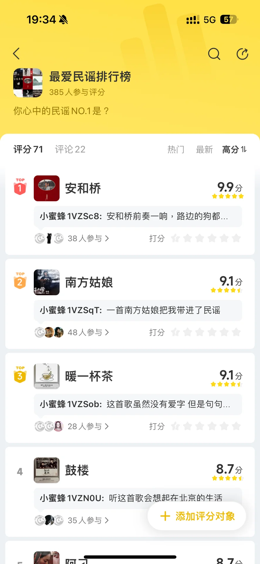 民谣排行榜南方姑娘是第二,第一是…