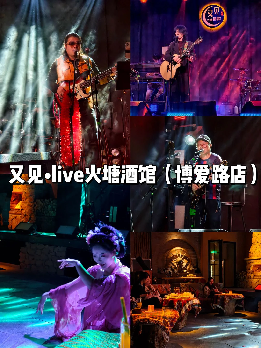 大理古城|听歌|蹦迪|游玩攻略推荐✅