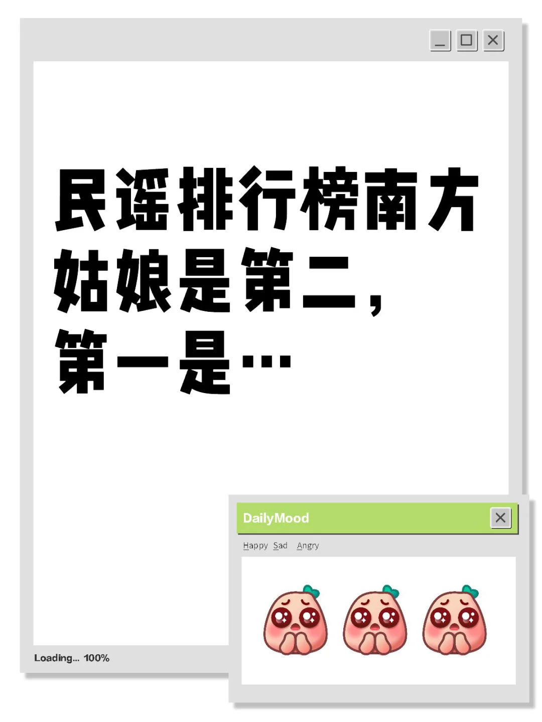 民谣排行榜南方姑娘是第二,第一是…