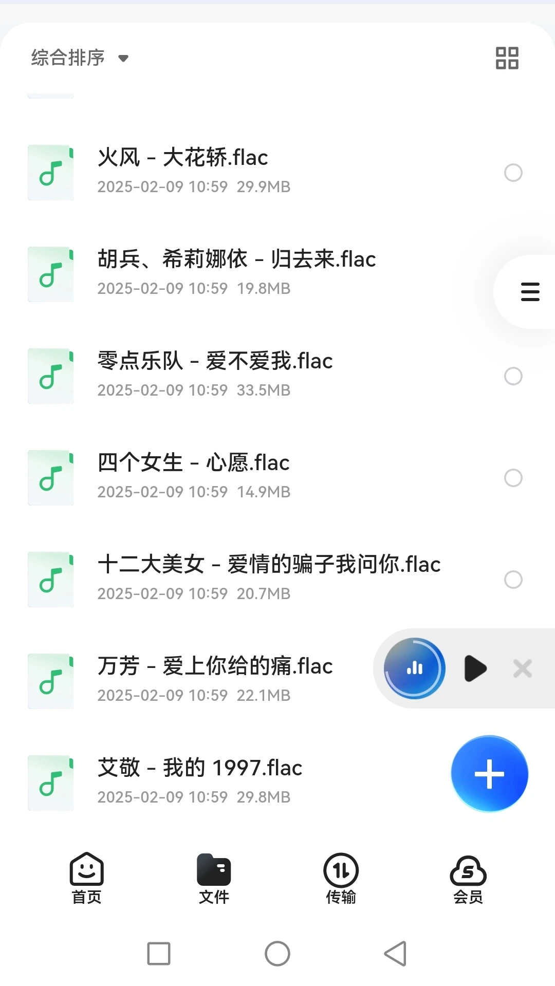 九十年代盛行歌曲,432首经典老歌满满回忆