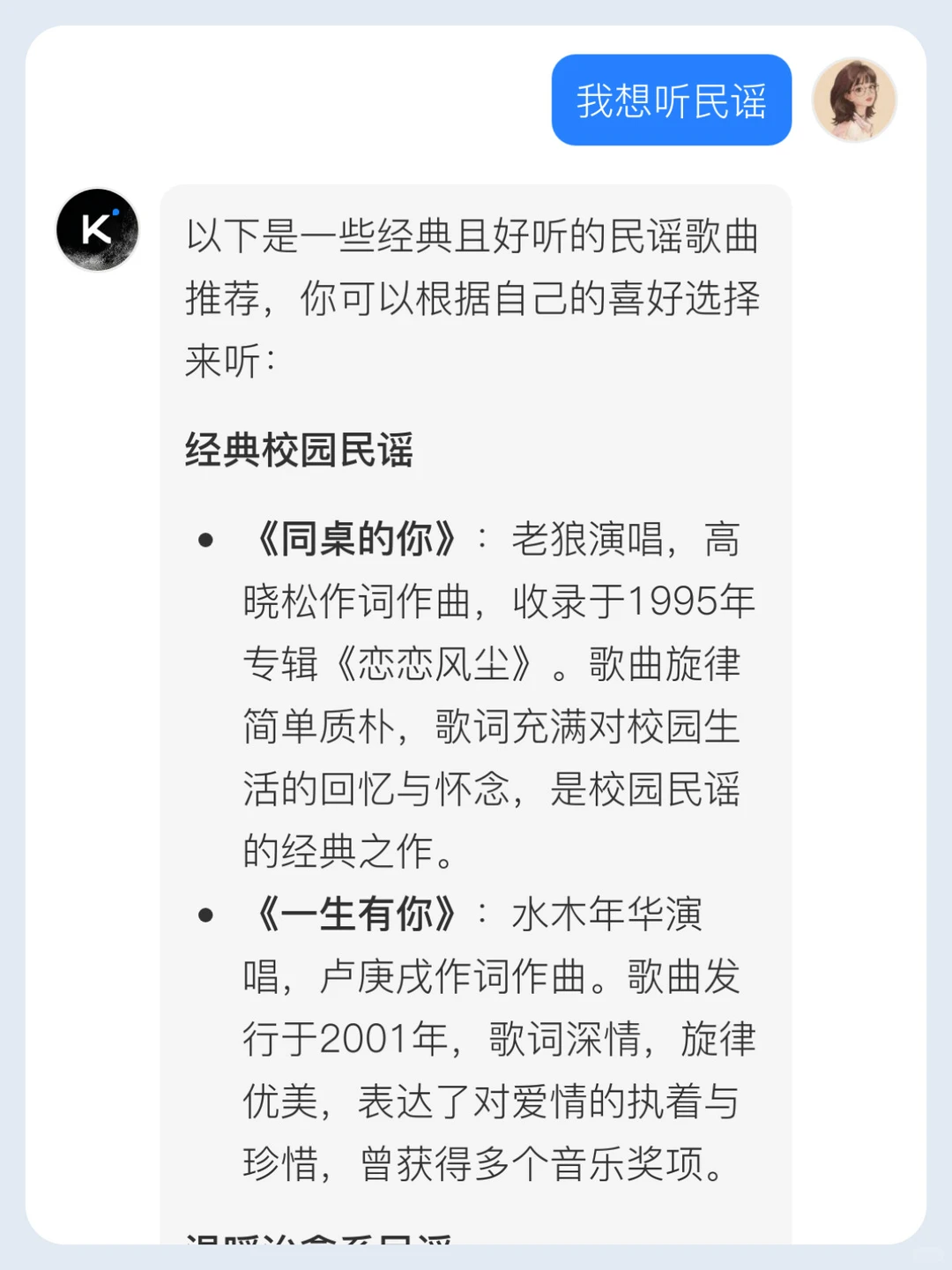 一、民谣推荐精选，享受治愈音乐之旅！