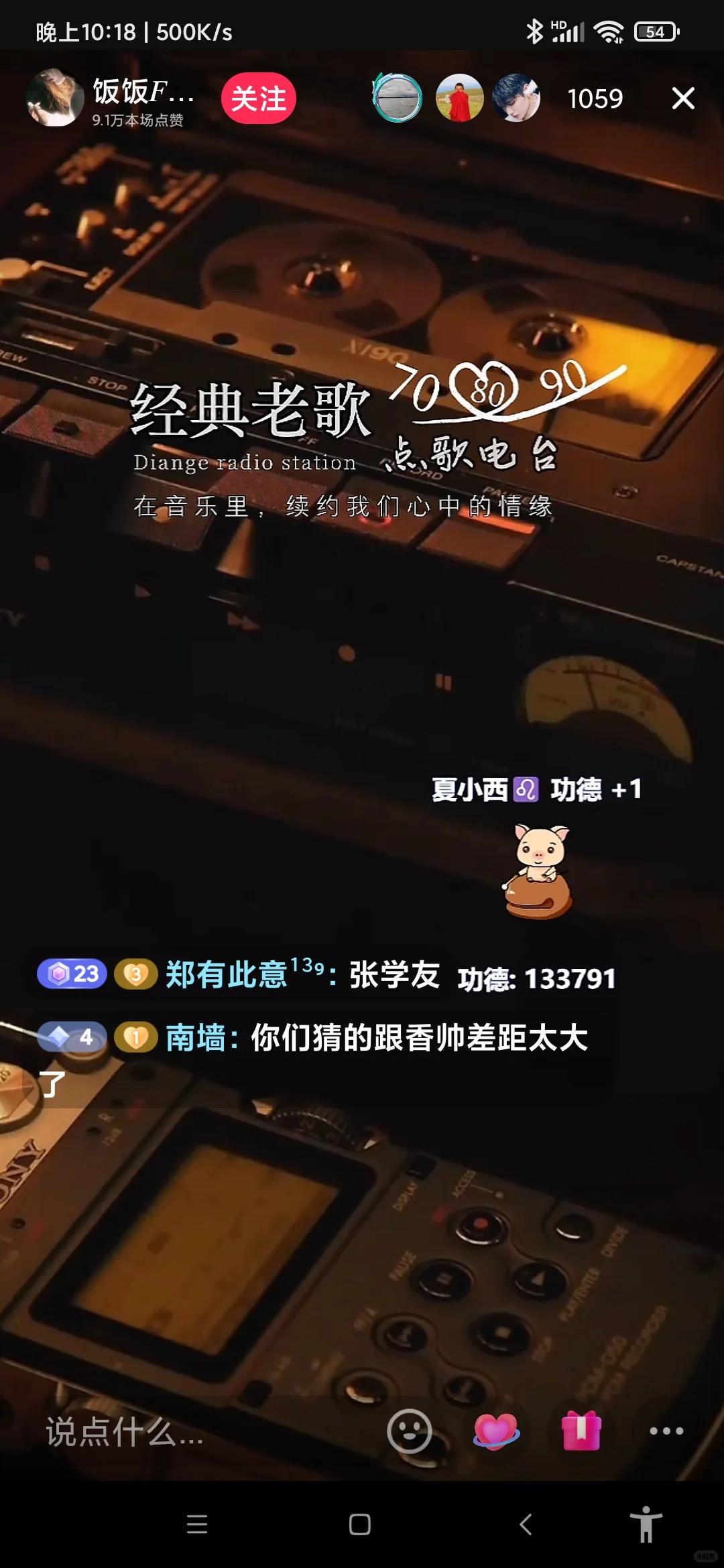 抖音歌单制作直播封面背景