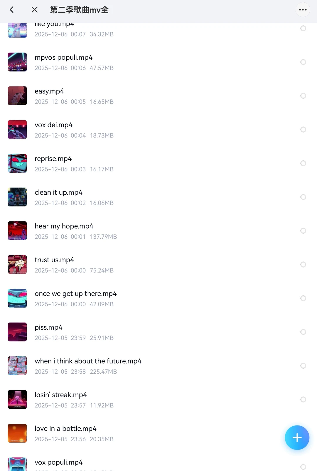 地狱客栈第二季MV歌曲全合集无偿分享