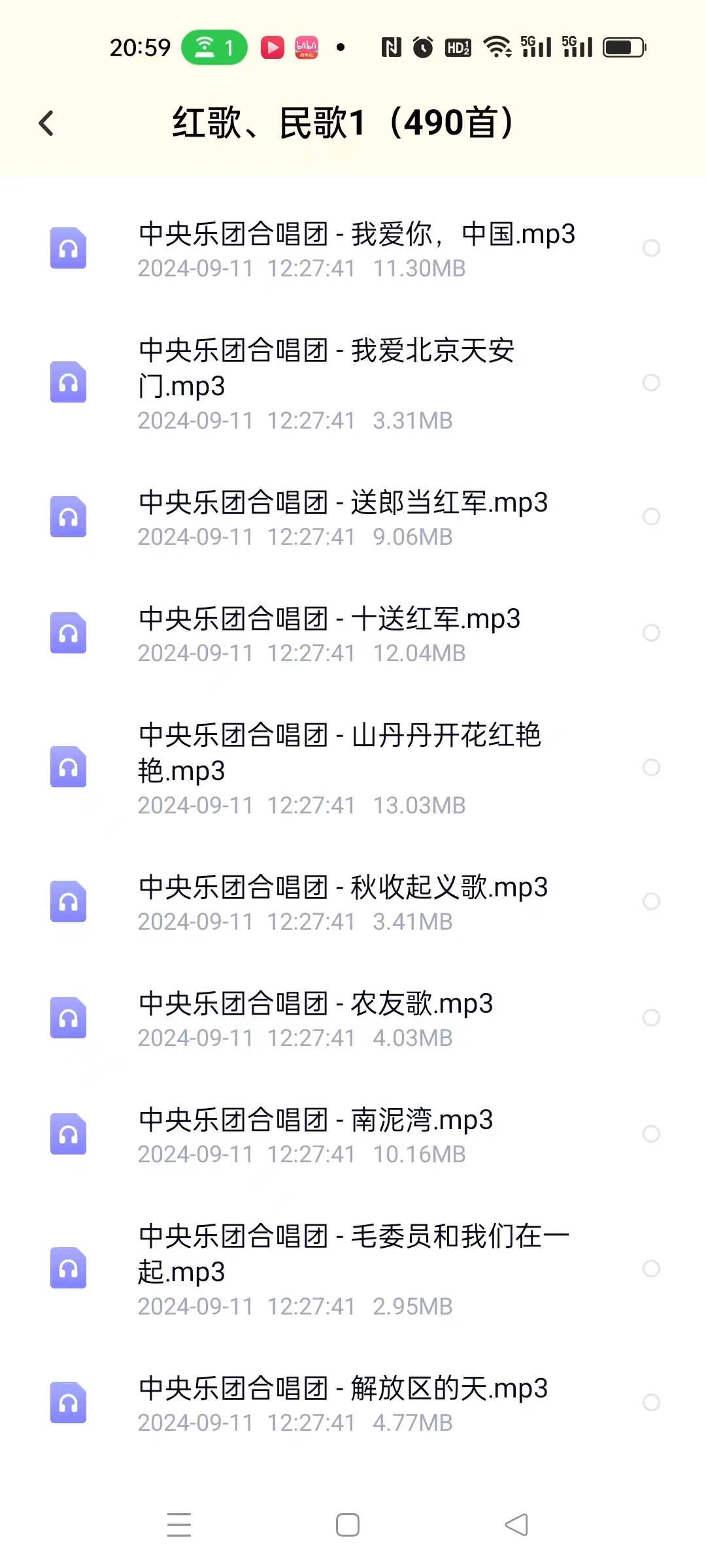 50/60年代经典红色歌曲父母听的山歌民歌mp3