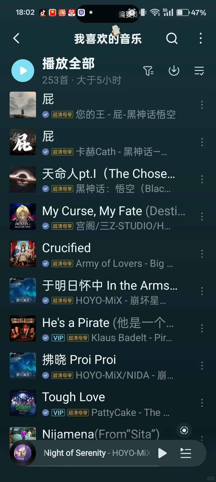 我的歌品真的很差吗