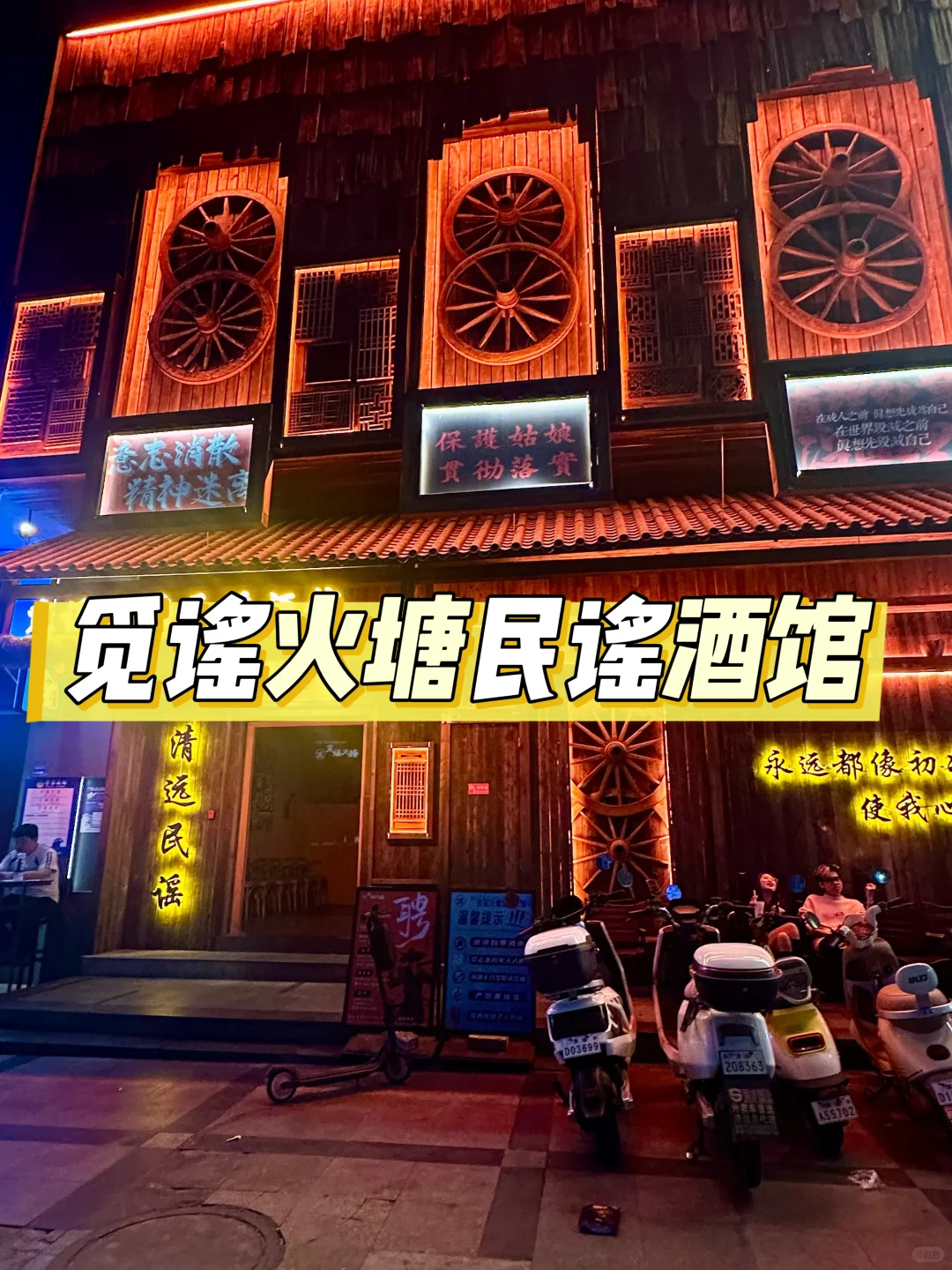 藏在清远烟火里的民谣🎵比大理更懂生活