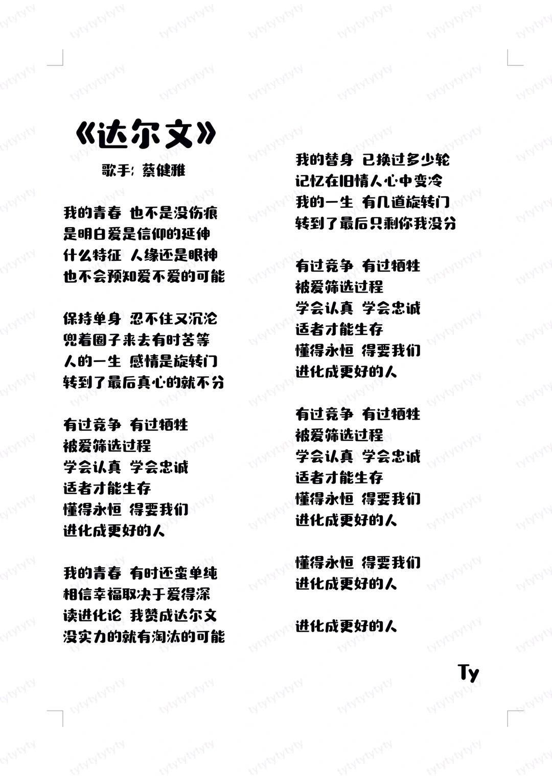 N71.㊙️女生歌曲歌词分享🎤中级篇3⃣️7⃣️