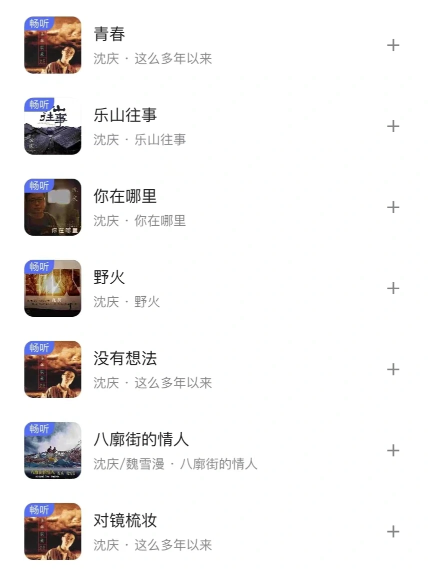 “民谣诗人”沈庆离开,一代人的青春不再