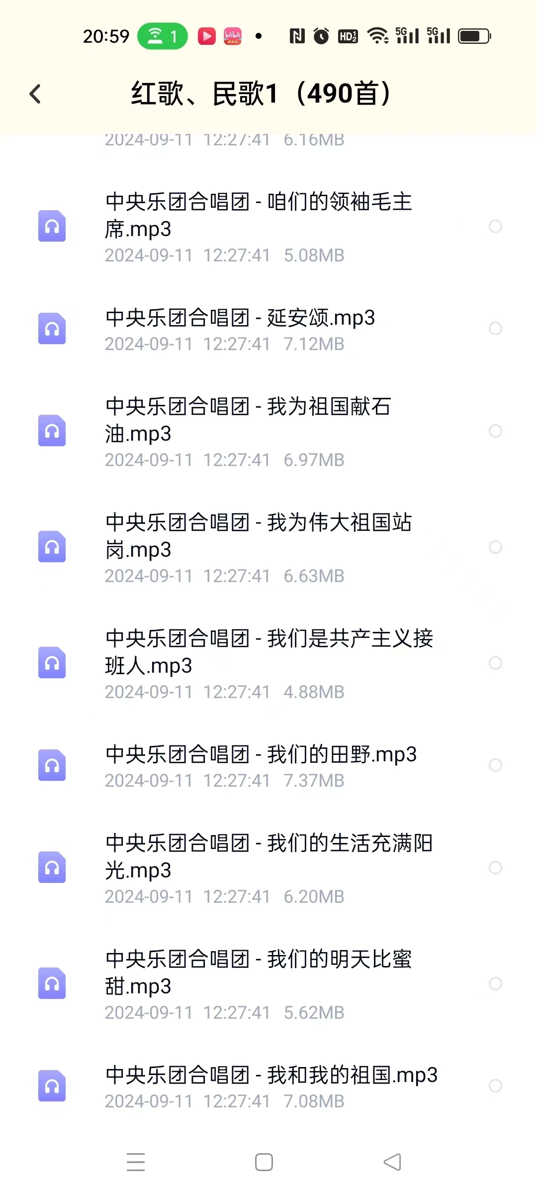 50/60年代经典红色歌曲父母听的山歌民歌mp3