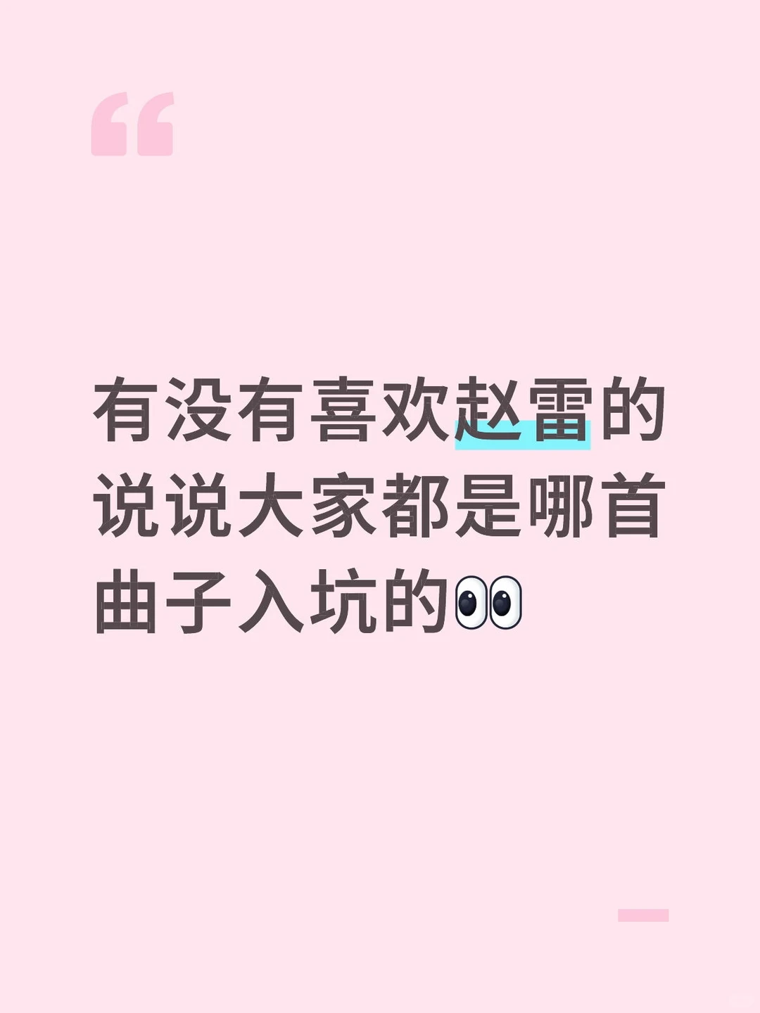 【雷子的民谣，唱进了多少人心里】