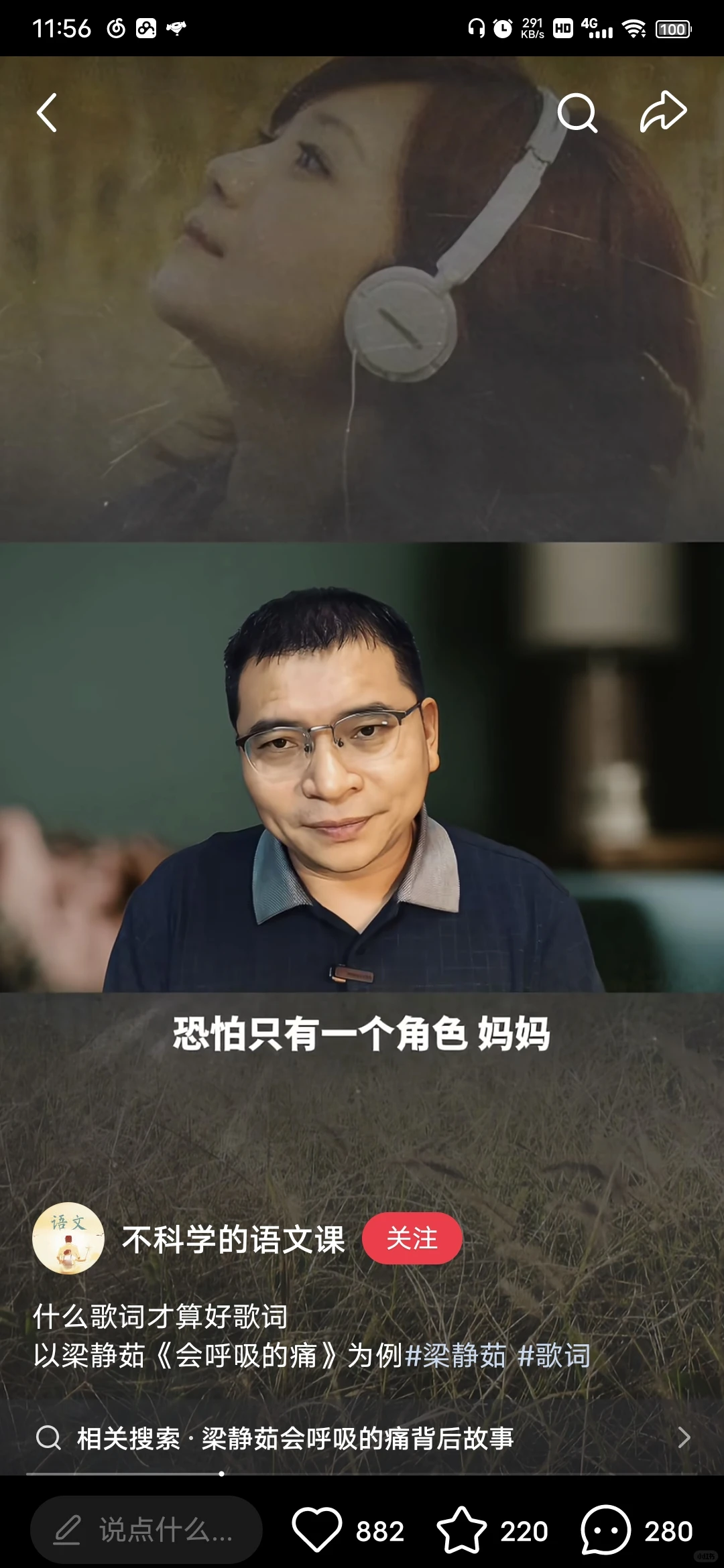 杀我别用老歌这把刀啊～