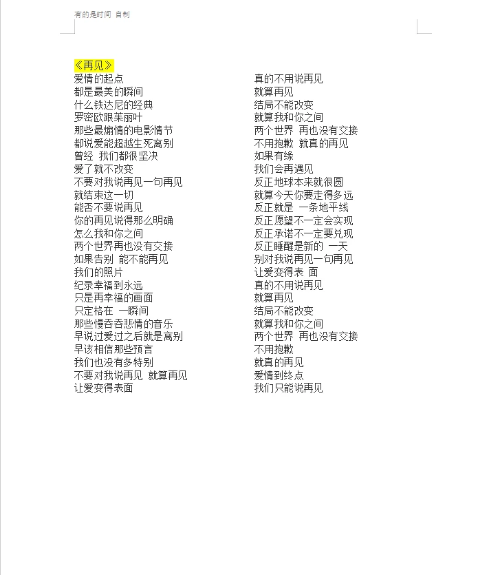 邓紫棋GEM2.0演唱会歌曲歌词分享