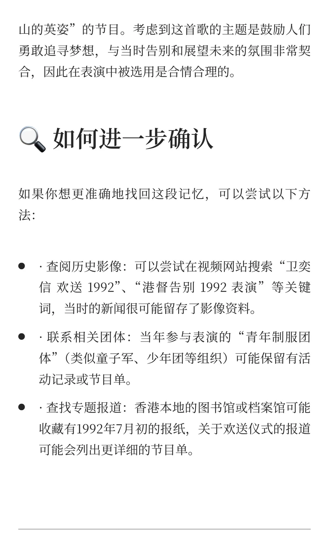 聽英文老歌climb every mountains從1992年7