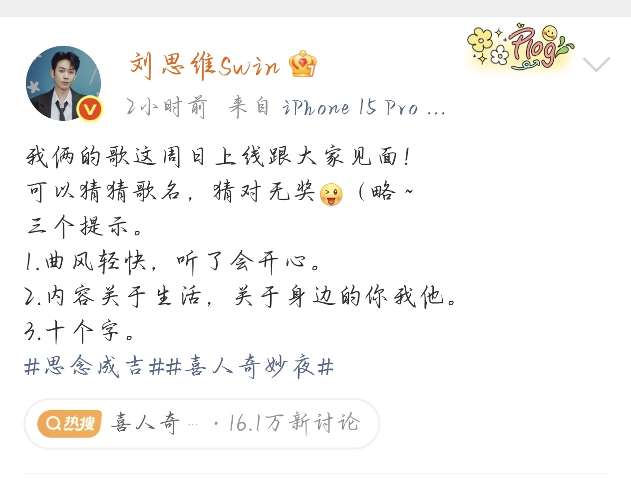 12.05日常播报2.0：思念成吉歌曲