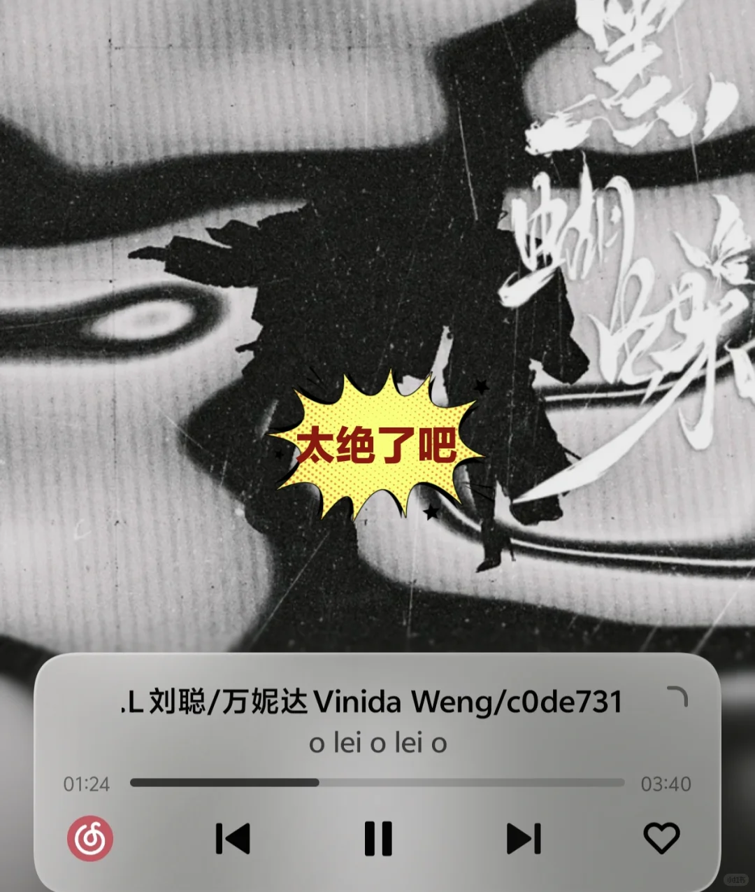 俺想听说唱的歌!有有有,进来~