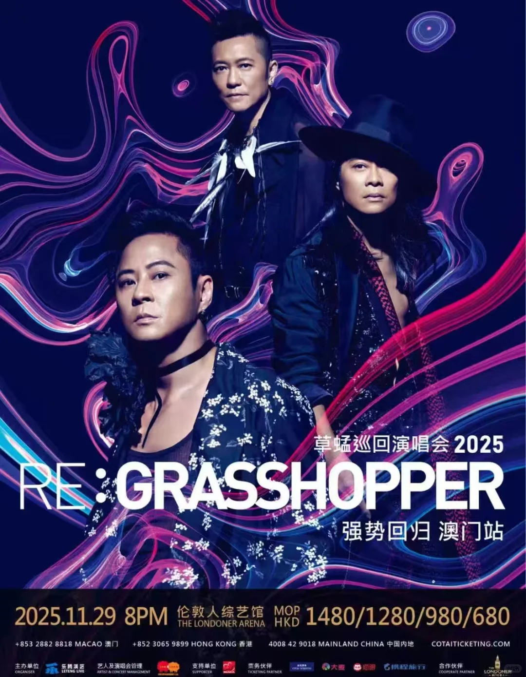 🔥11月澳门演唱会暴击！热狗说唱趴！