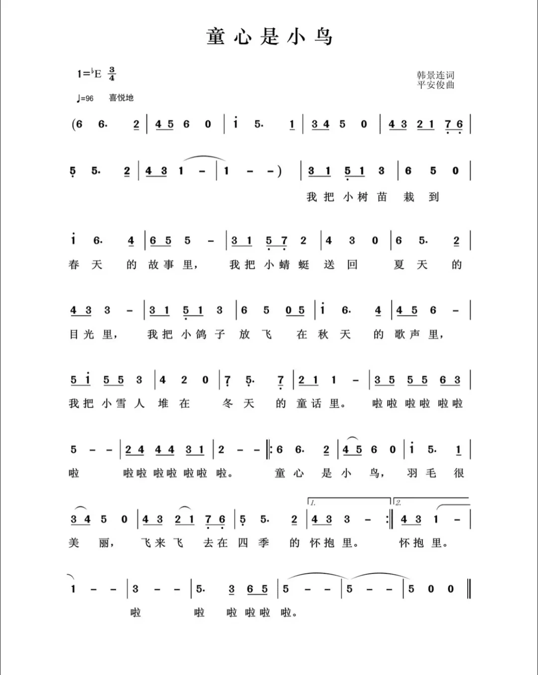 5-7岁少儿声乐《童心是小鸟》曲谱