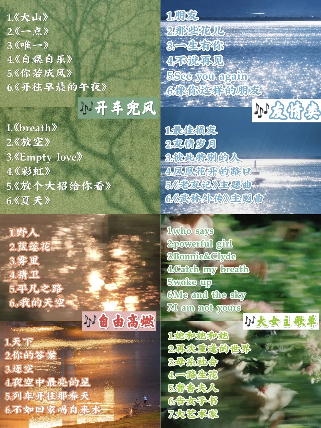 🎶剪辑视频超火🔥歌单(分类版II)