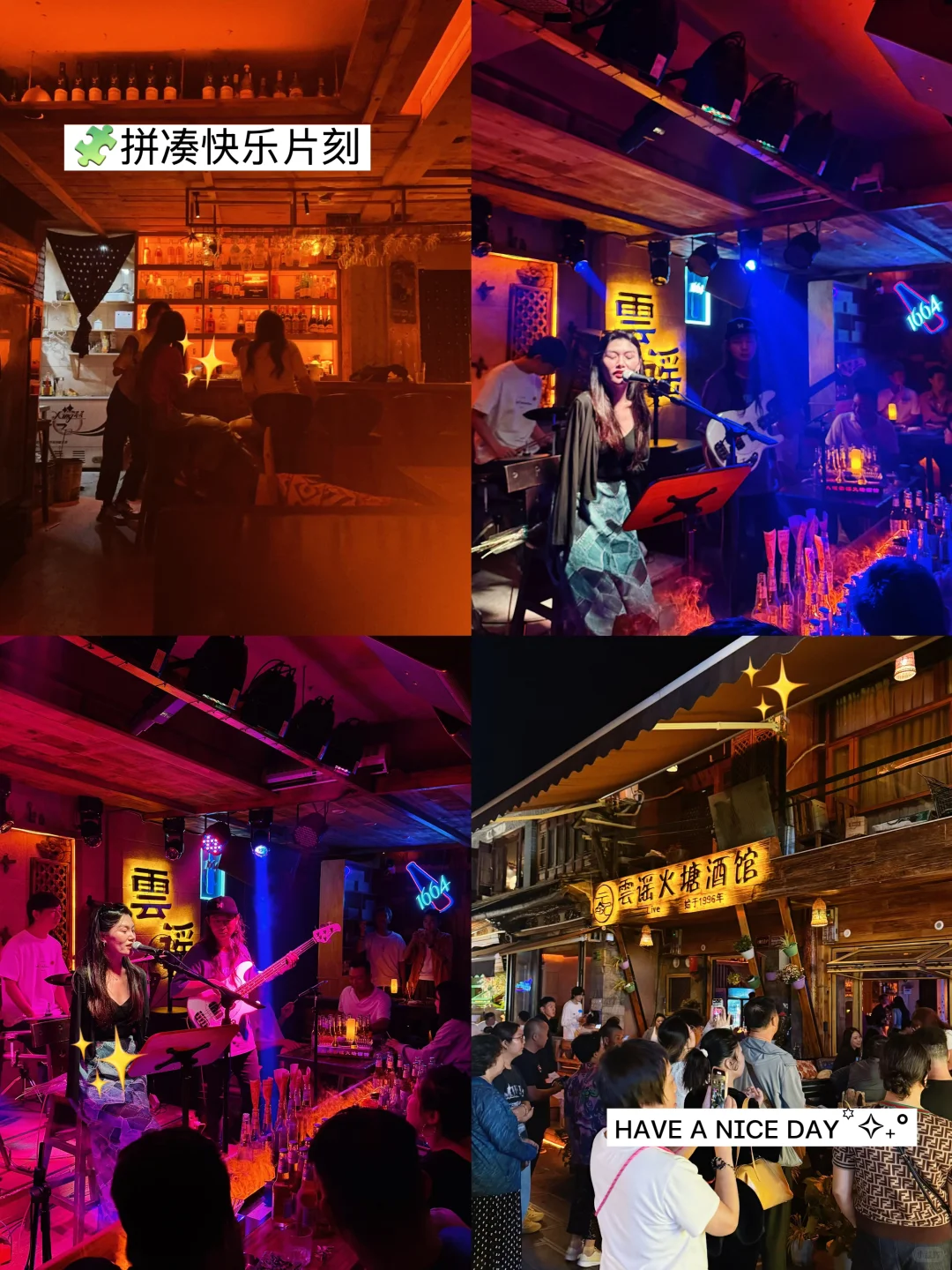 大理夜酌｜雲谣火塘的民谣与晚风🌬️