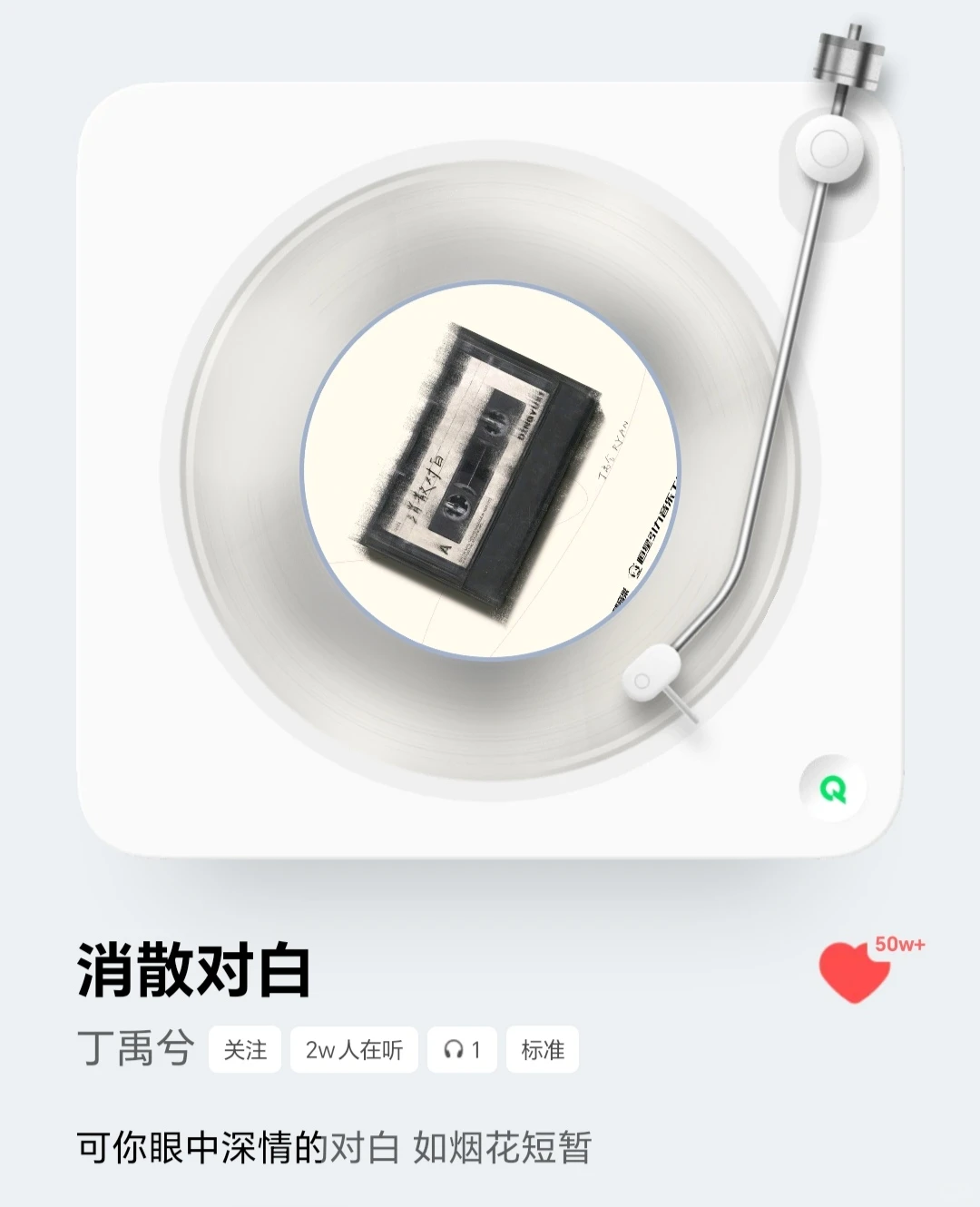 很喜欢的歌曲✨