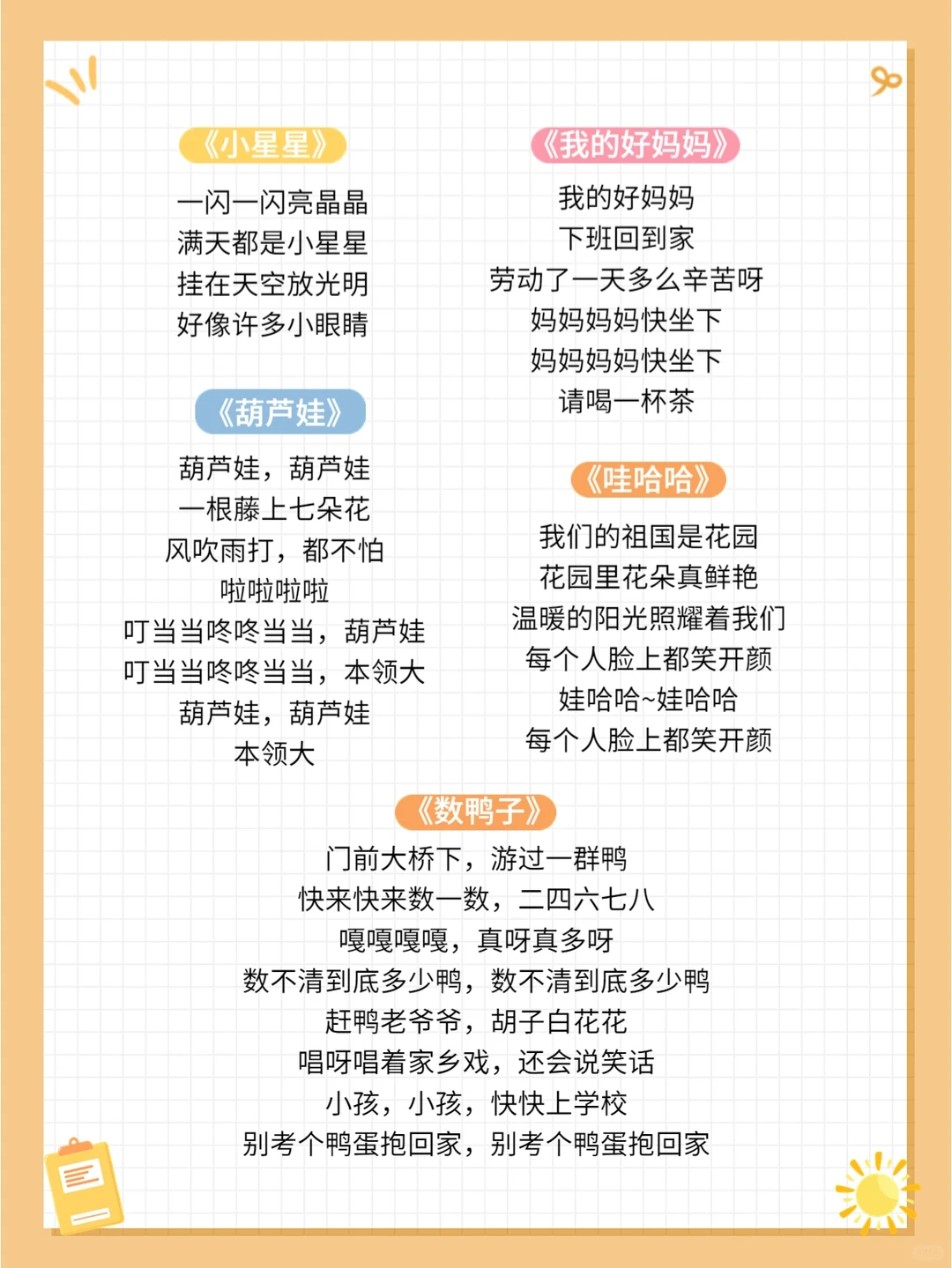 90后宝妈进| 21首经典儿歌，快唱给宝宝听