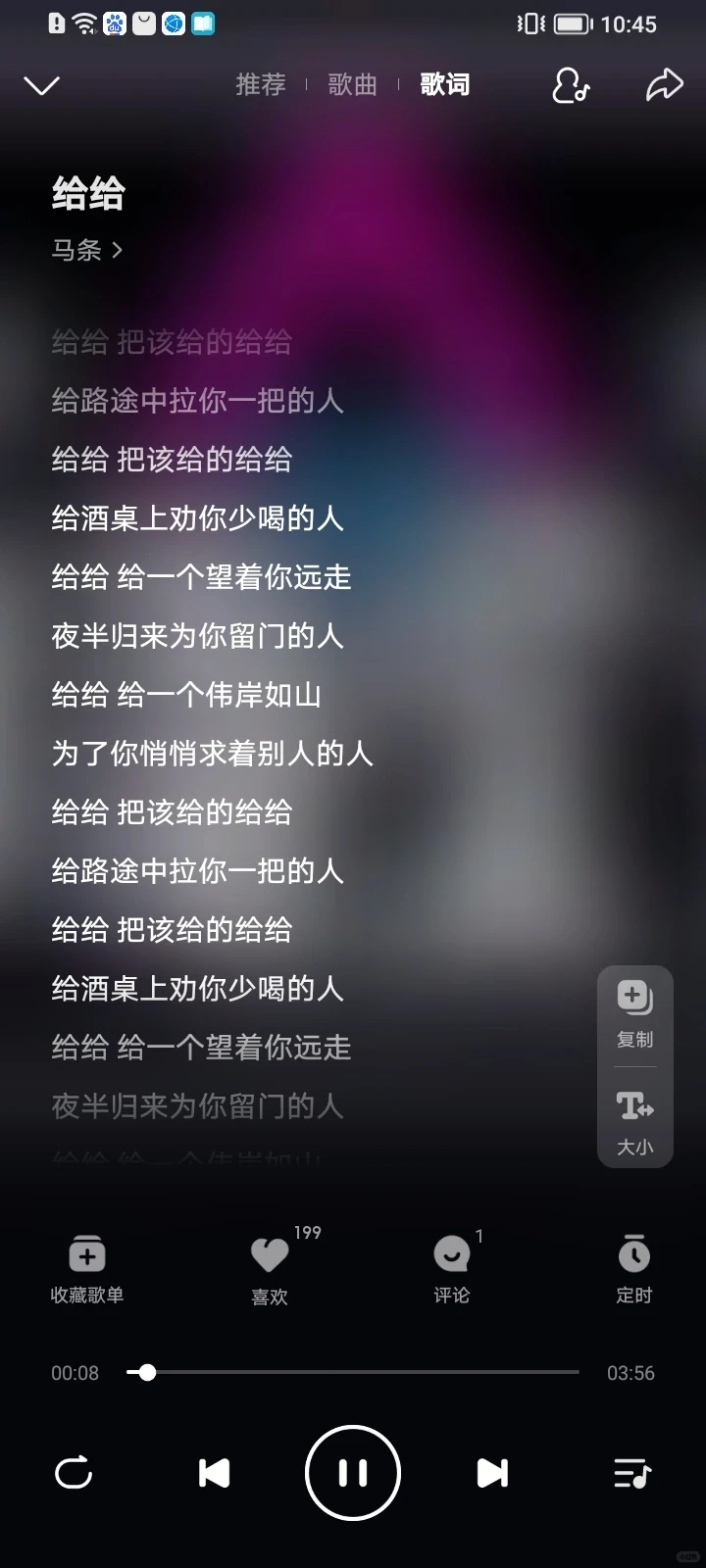 民谣《给给》真的太好听了～