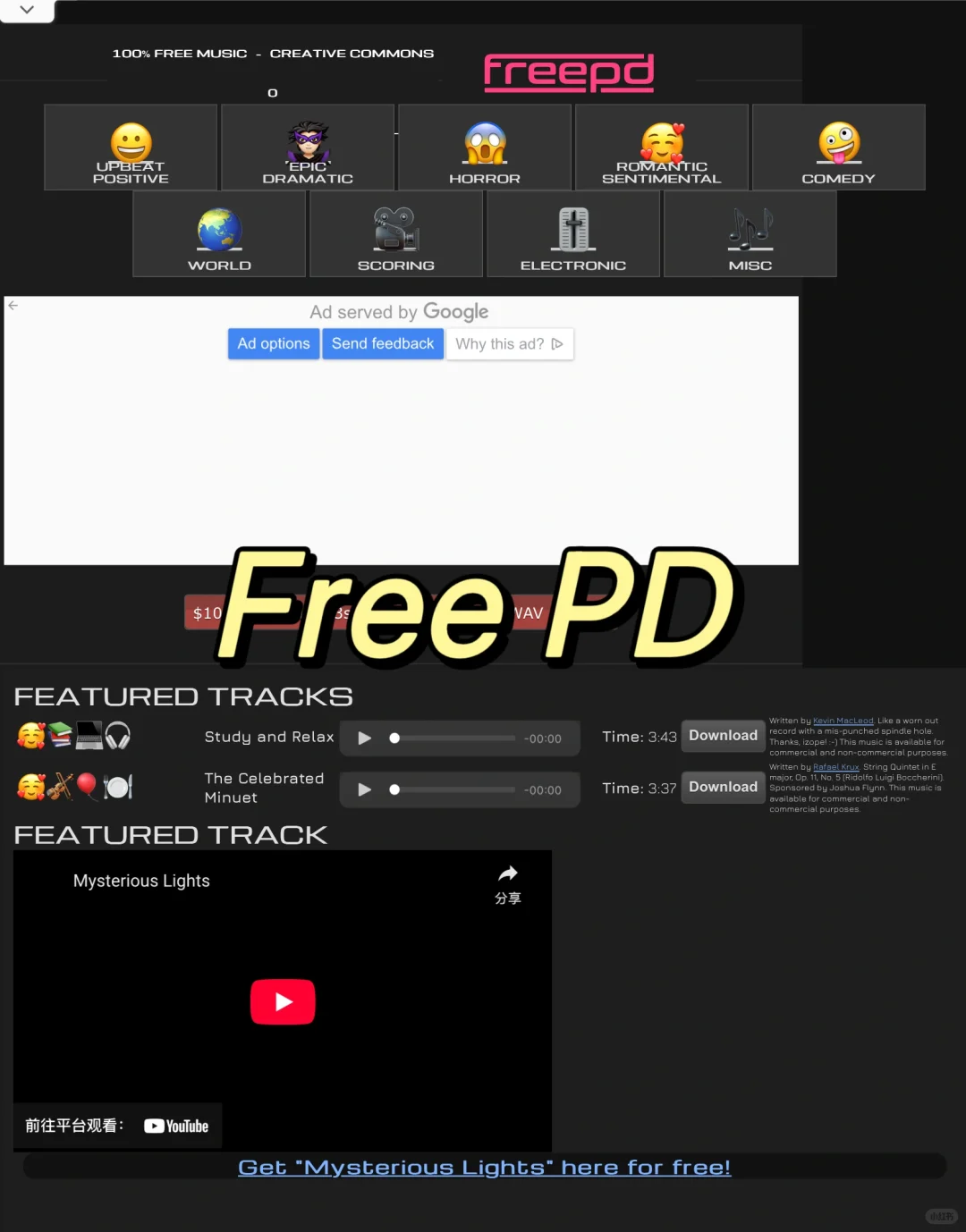 码住🌟 5个免费商用音乐平台分享🔍