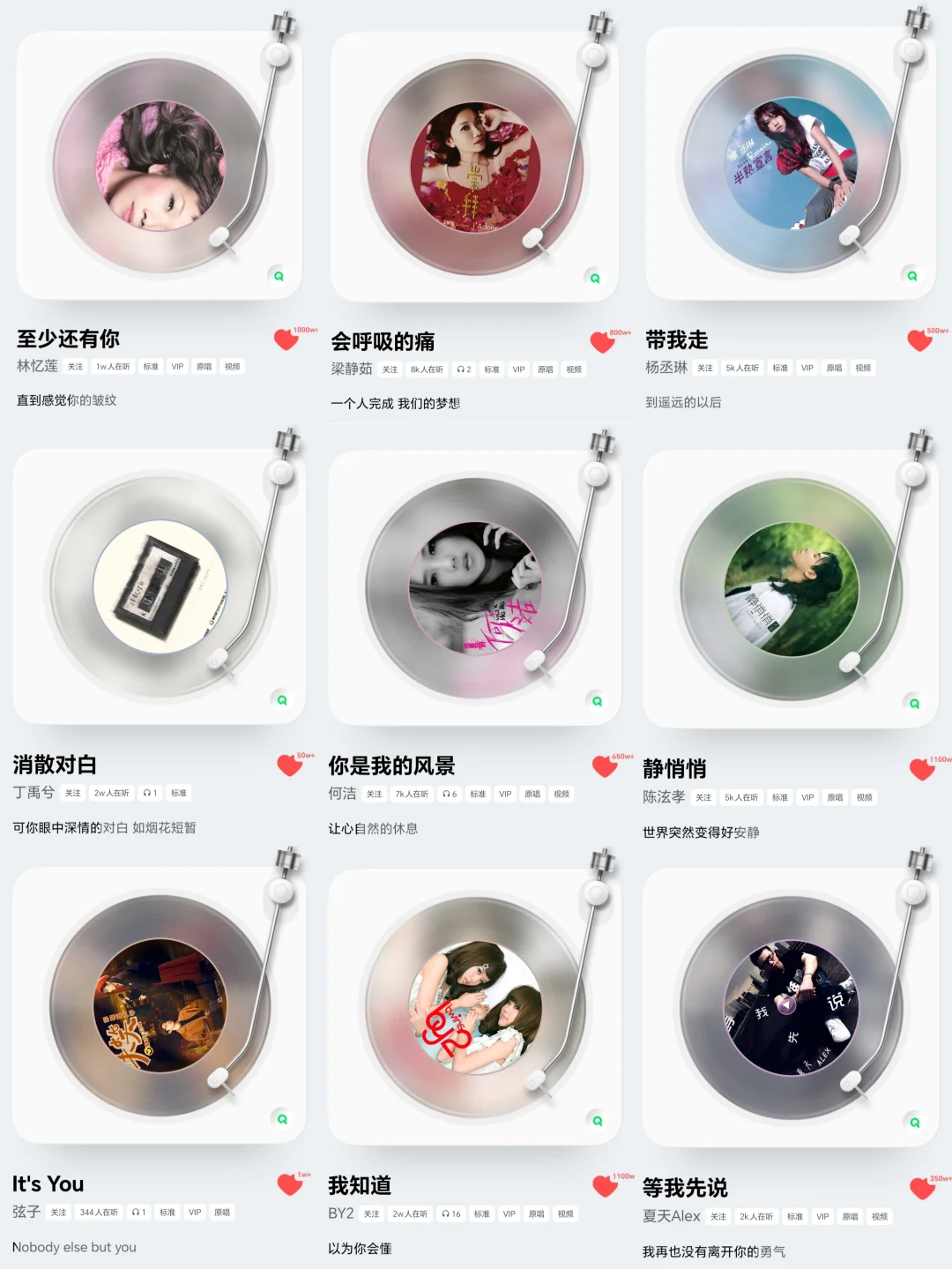 很喜欢的歌曲✨