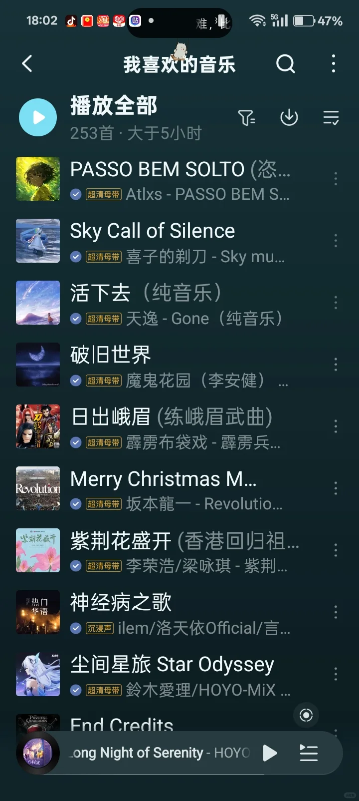 我的歌品真的很差吗