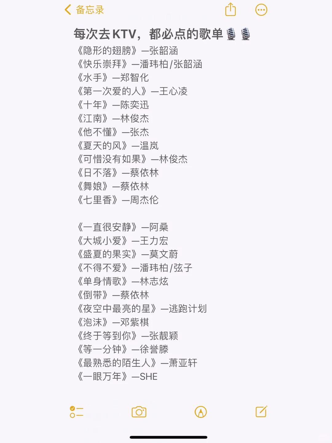 90后KTV必点曲目,每一首都是青春