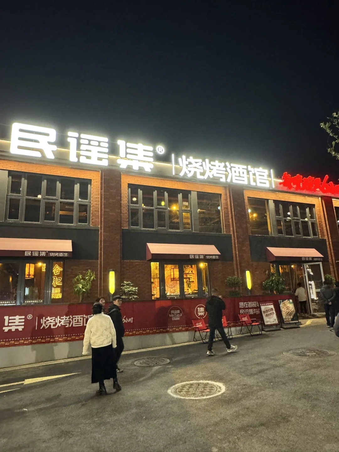 合肥夜猫子集合🏮民谣酒馆氛围感拉满‼️