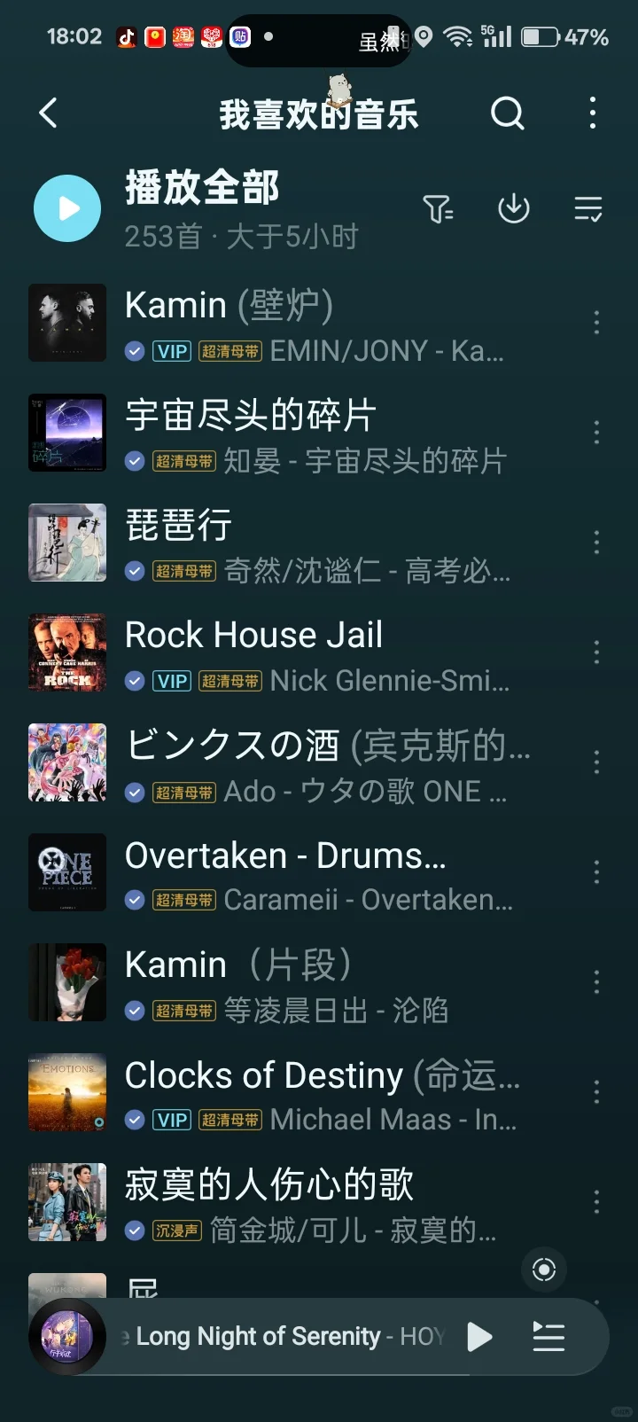 我的歌品真的很差吗