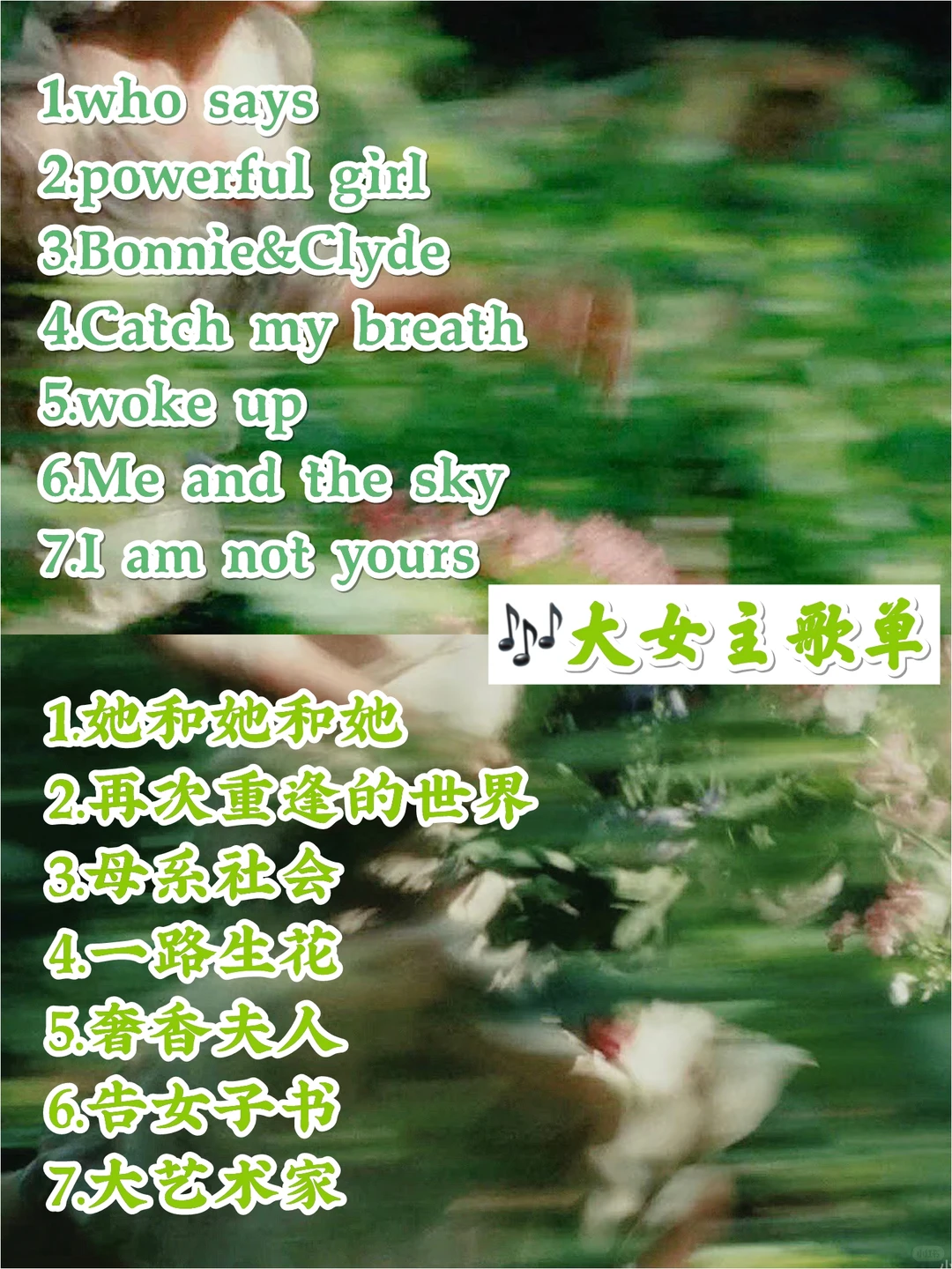 🎶剪辑视频超火🔥歌单(分类版II)