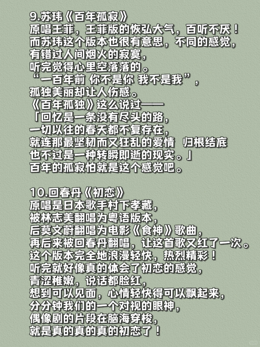 老歌翻唱的十首歌 | 😍像邻家哥哥唱给你听