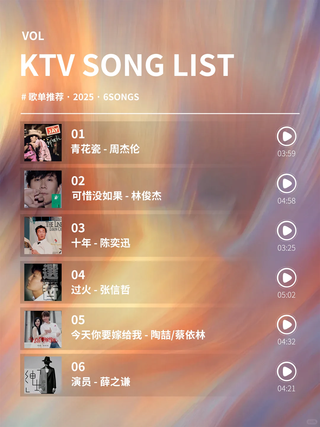 总是跑调破音？KTV刷起来！