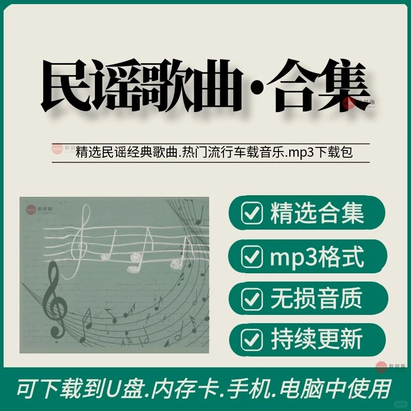 民谣吉他车载音乐合集音质绝佳