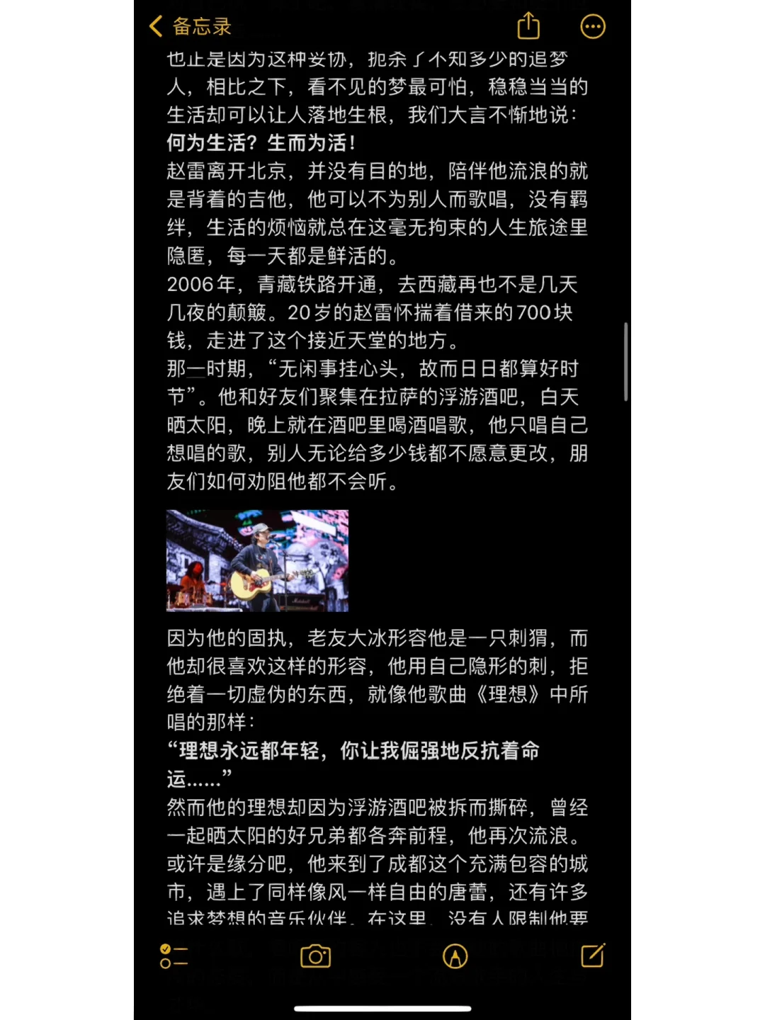 歌手赵雷背后的故事比你想象的更艰辛（上）