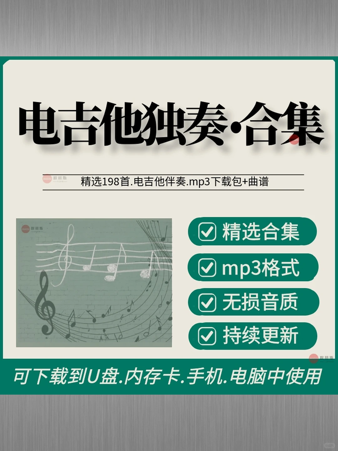 电吉他伴奏谱合集198首摇滚民谣独奏MP